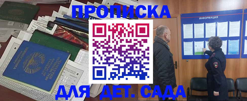 временная регистрация для всех в Богородске