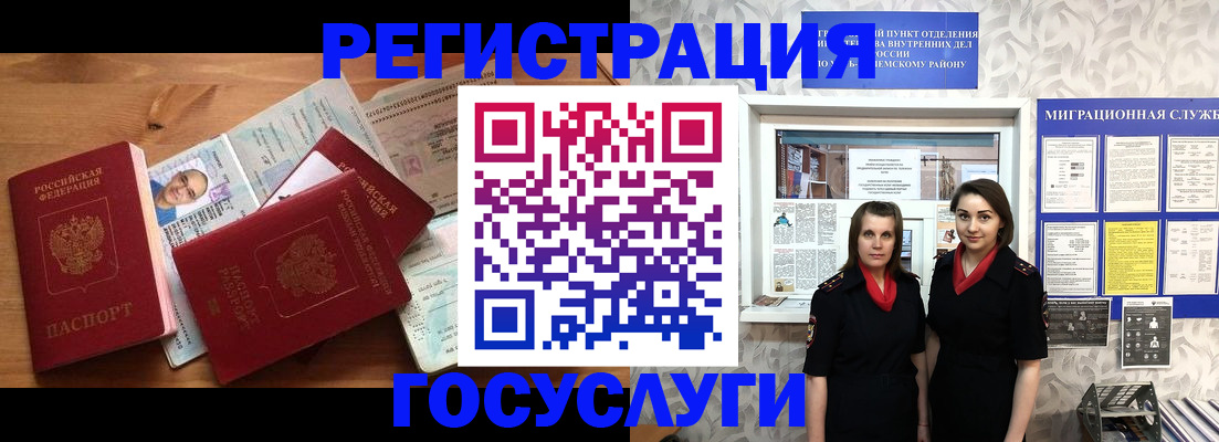 временная регистрация адрес в Богородске